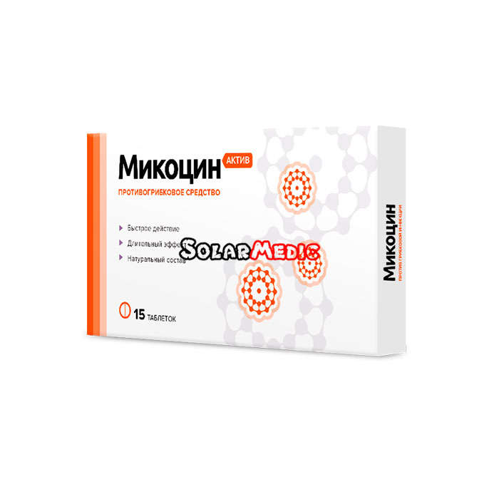⏺ Mikocin Active ในอุบลราชธานี - ยารักษาเชื้อรา